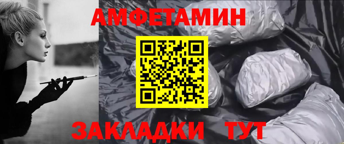 АМФ Розовый Урай