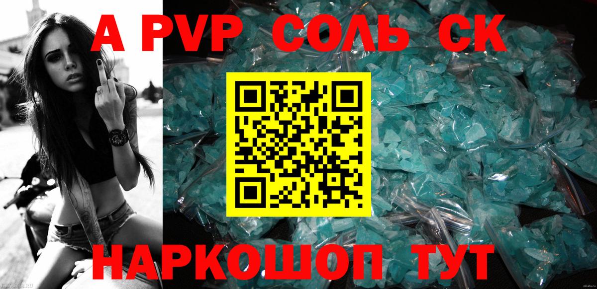 Альфа ПВП  Вход с VPN  Урай  Alpha-PVP VHQ  Alpha-PVP VHQ 
