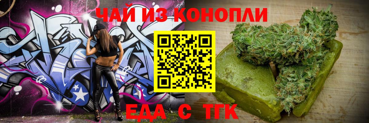 Урай  Canna-Cookies конопля  Вход с VPN 