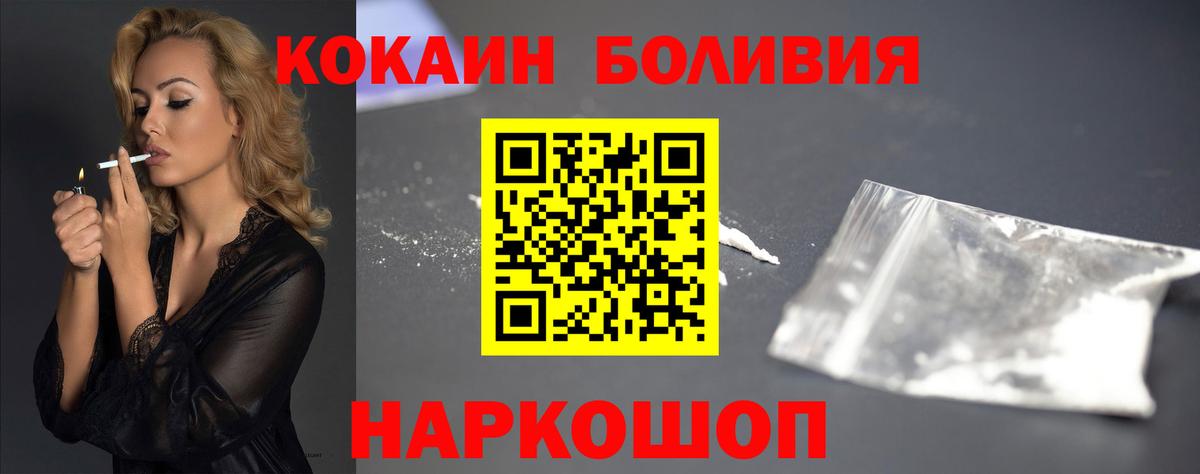КОКАИН Columbia  Кокаин Колумбийский  Урай  Вход с VPN 