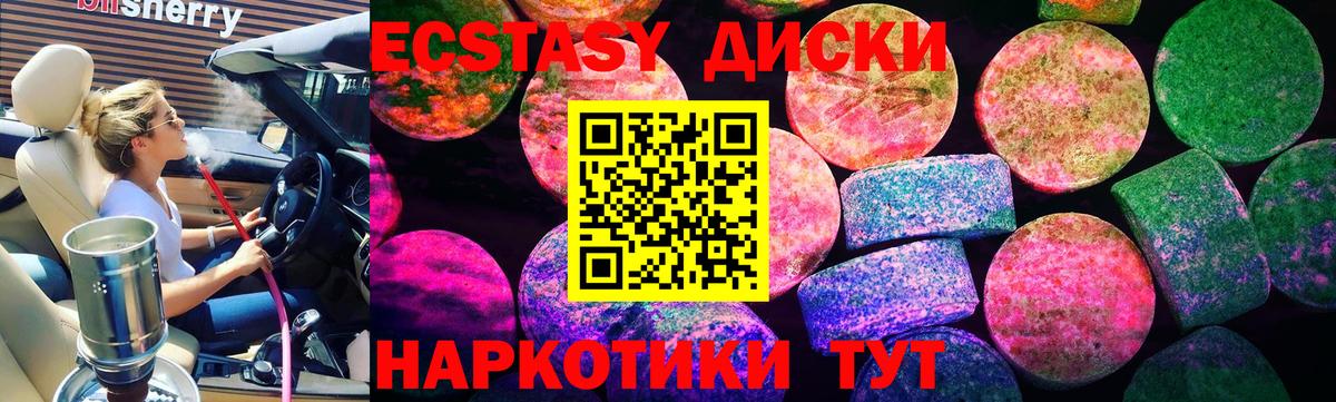 Ecstasy MDMA Урай