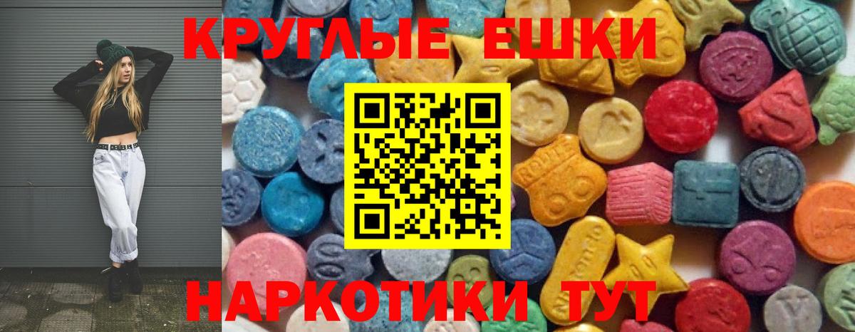 Ecstasy Philipp Plein  площадка телеграм  Экстази  Вход с VPN  Урай  ЭКСТАЗИ 99% 