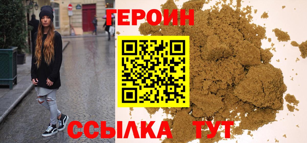 ГЕРОИН гречка Урай