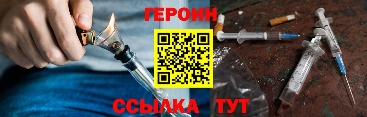 Героин Афган  Героин  Урай  Вход с VPN 