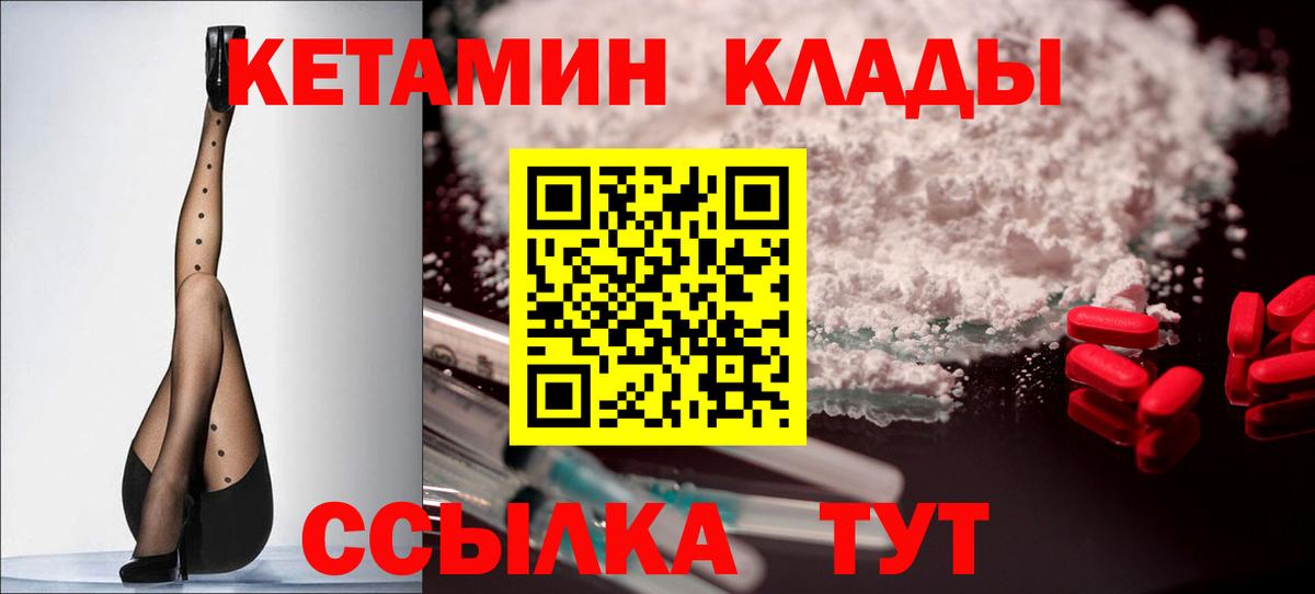 Урай  Кетамин ketamine  Кетамин ketamine  Вход с VPN 