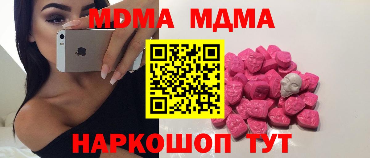 MDMA молли Урай