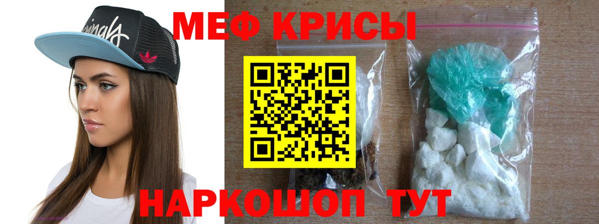 Мефедрон кристаллы Урай