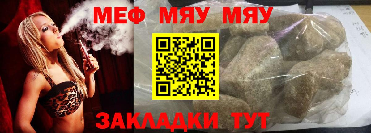 МЕФ  Вход с VPN  Урай  купить наркотики цена  МЕФ  МЕФ mephedrone 