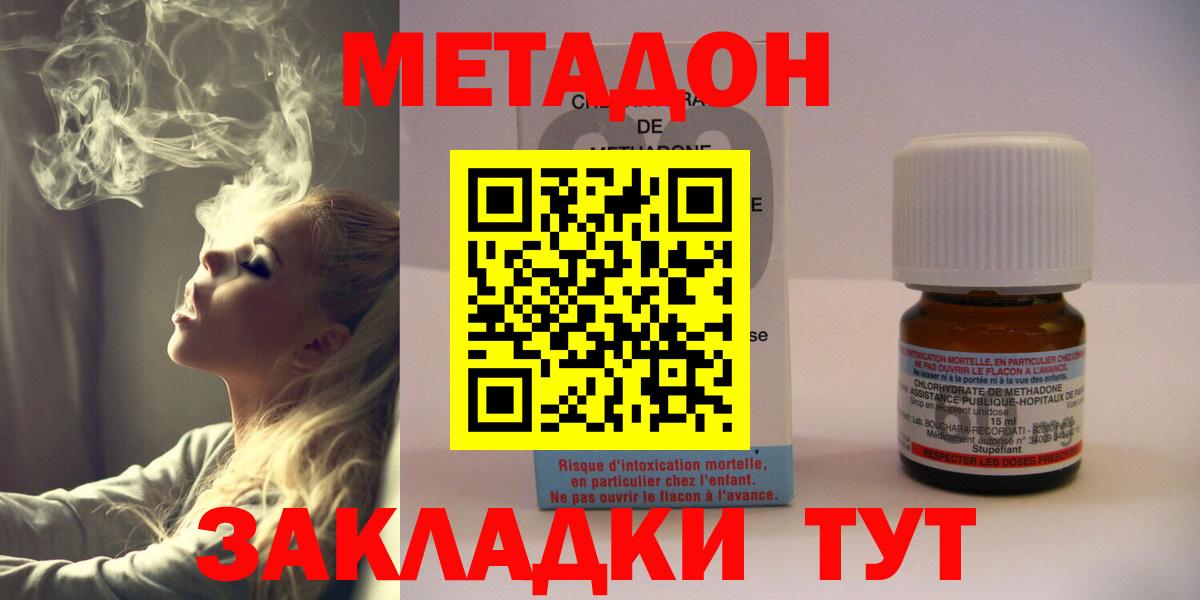 МЕТАДОН VHQ  Вход с VPN  Урай  Метадон белоснежный 
