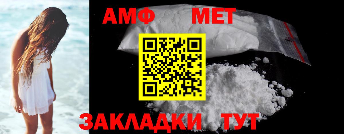 МЕТАМФЕТАМИН Methamphetamine Урай