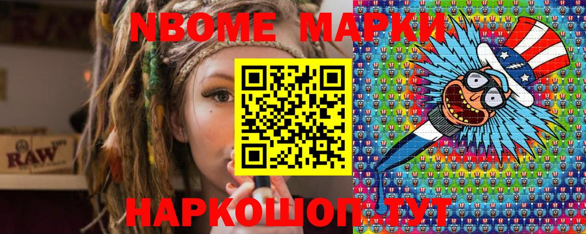 Марки 25I-NBOMe 1,5мг  Марки N-bome  Марки 25I-NBOMe 1,5мг  Урай  Вход с VPN 