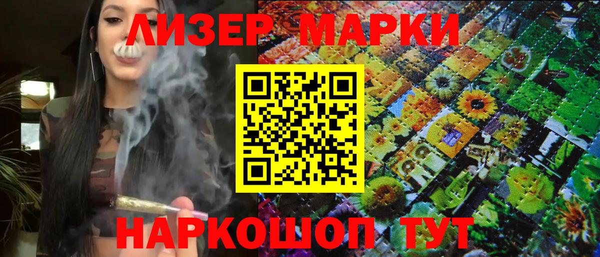 Марки 25I-NBOMe 1,5мг Урай