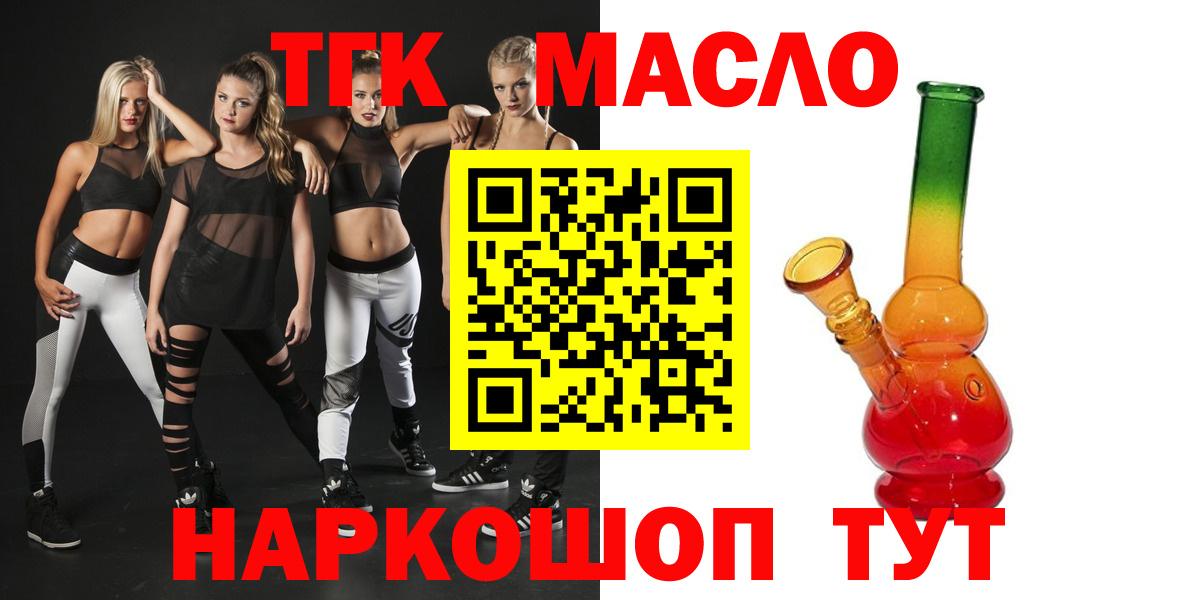 ТГК вейп Урай