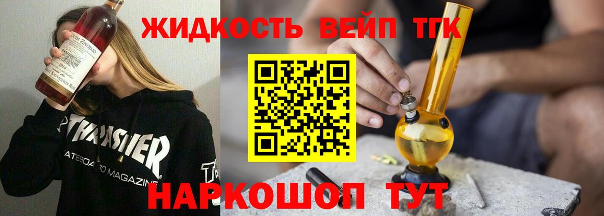 Дистиллят ТГК вейп с тгк  Вход с VPN  Урай  даркнет сайт  ТГК вейп 